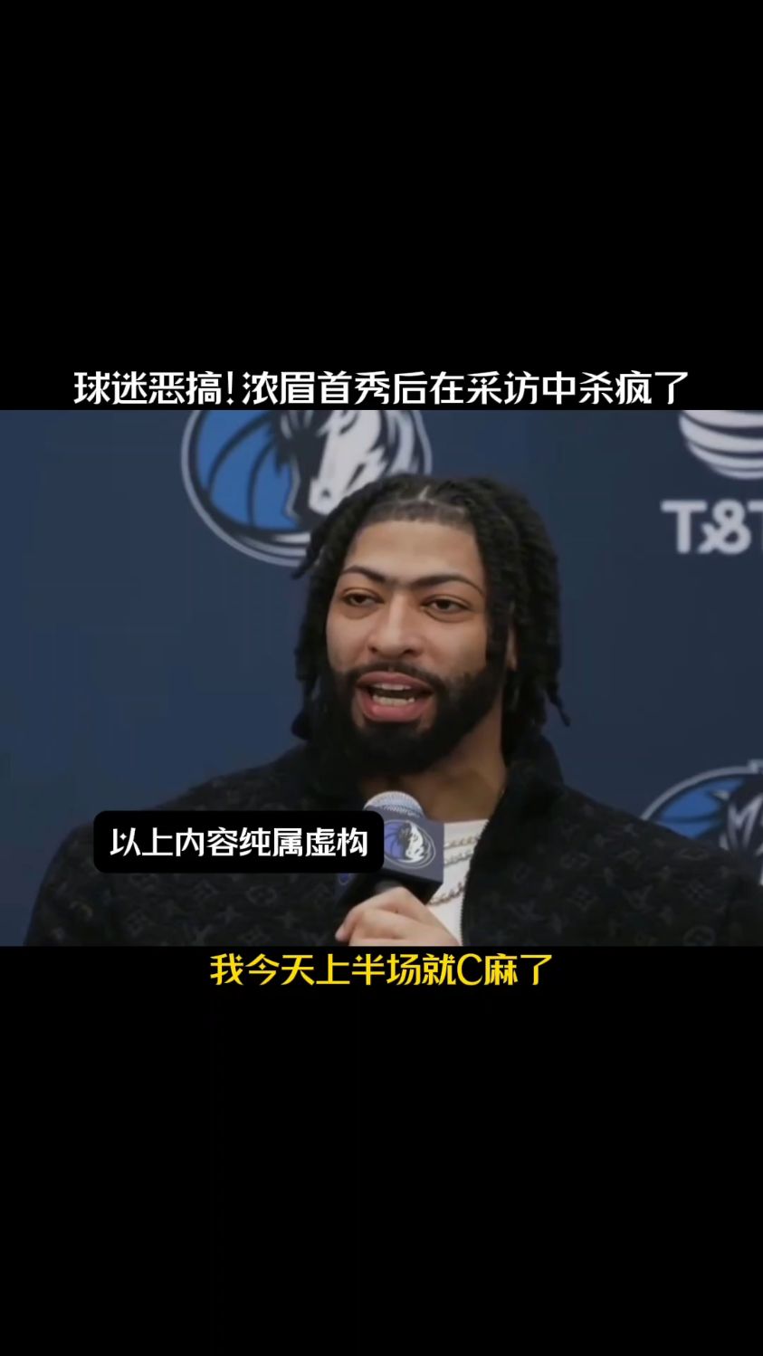 浓眉哥重返赛场，锐不可当首场状态出色，SKT观众沸腾！