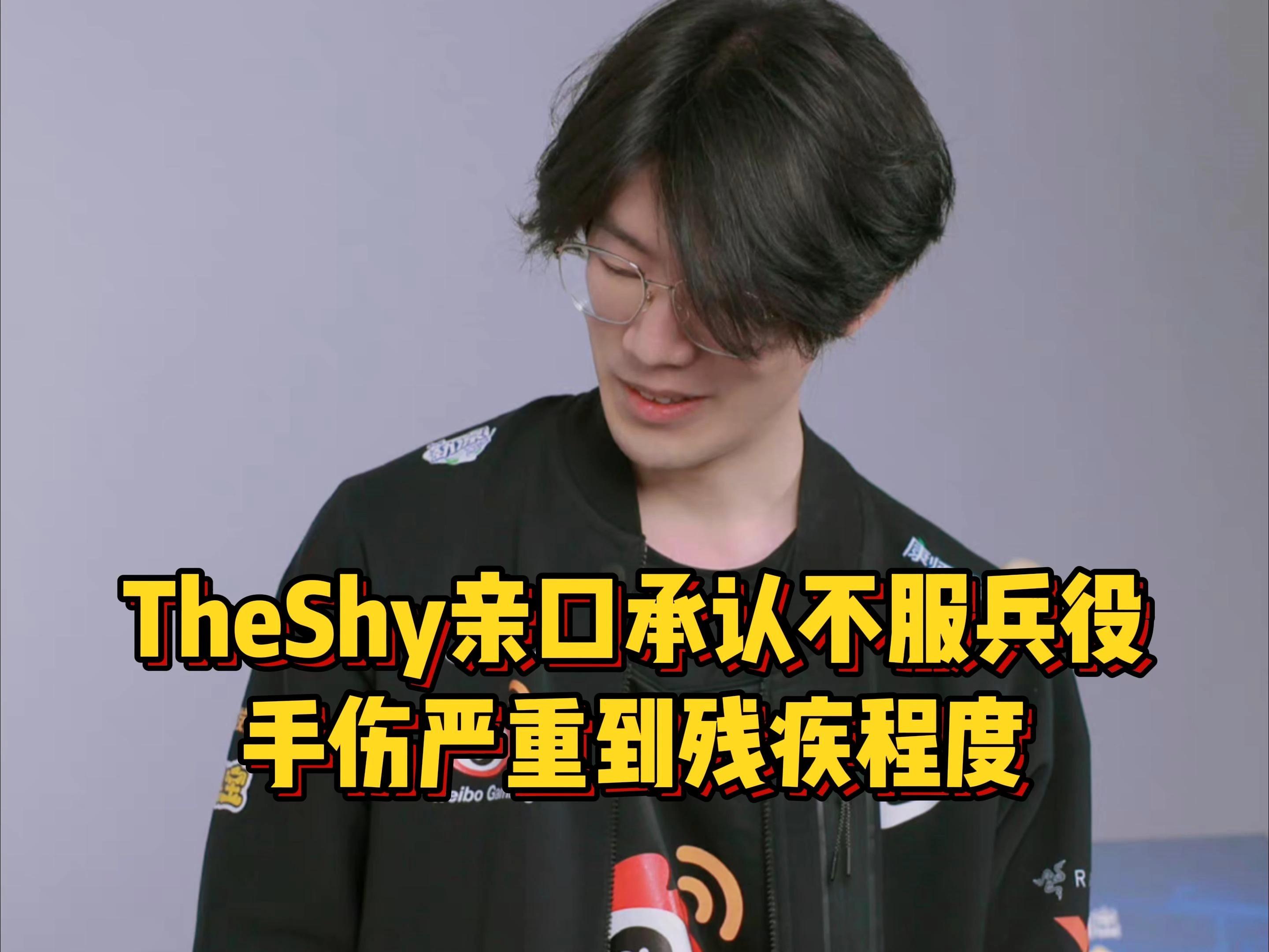TheShy赛事官方发布出色防守新规，DWG争议不断！的简单介绍